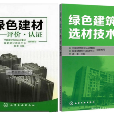 岳阳防腐地坪公司参编《绿色建材评价 高固体分防腐蚀涂料》国家团体标准